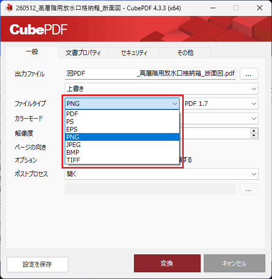 CubePDF
