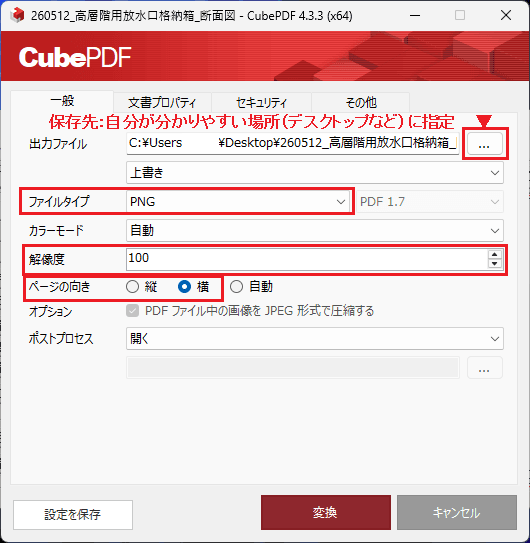 CubePDF 08