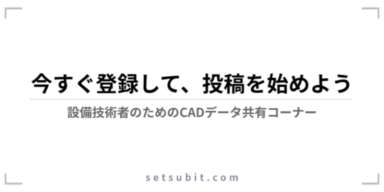 CADバナー800