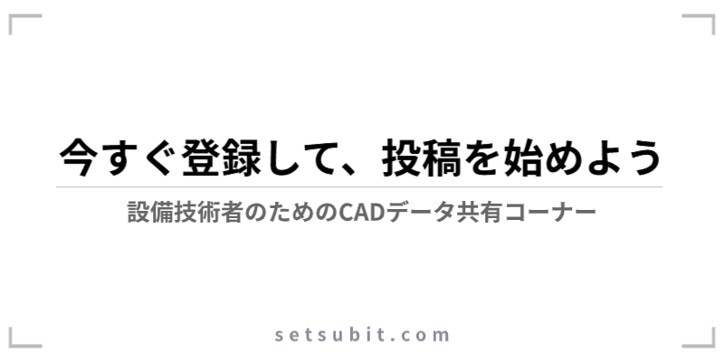 ユーザーガイド｜登録とマイページの使い方