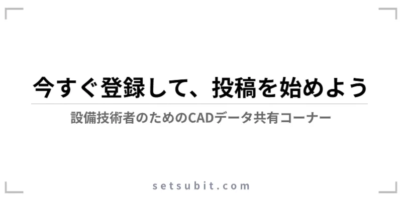 ユーザーガイド|登録とマイページの使い方