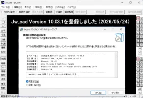 Jw_cad Version 10.03.1が登録されました (2026/05/24) – 建築設備