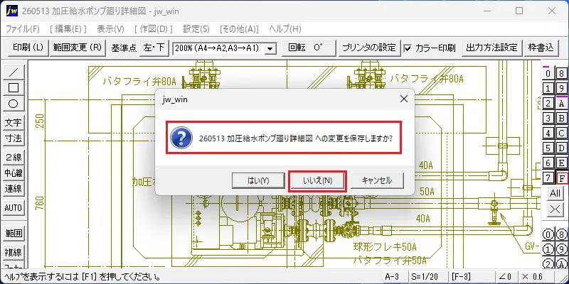 Jw_cadの図面を青焼き調やセピア調に変換する – 建築設備 SetsuBit