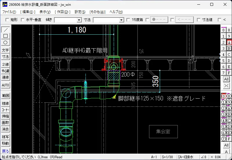 給排水設備 断面詳細図（耐火プラAD継手）
