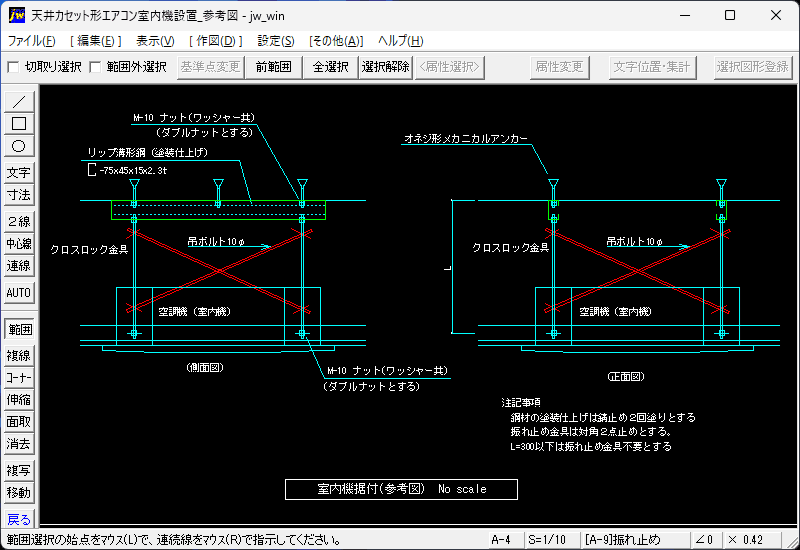 天井カセット形エアコン室内機設置_参考図