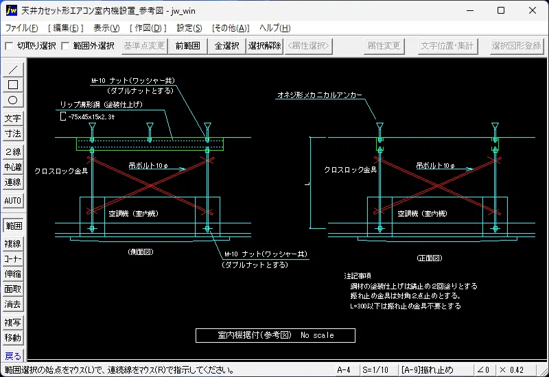 天井カセット形エアコン室内機設置_参考図