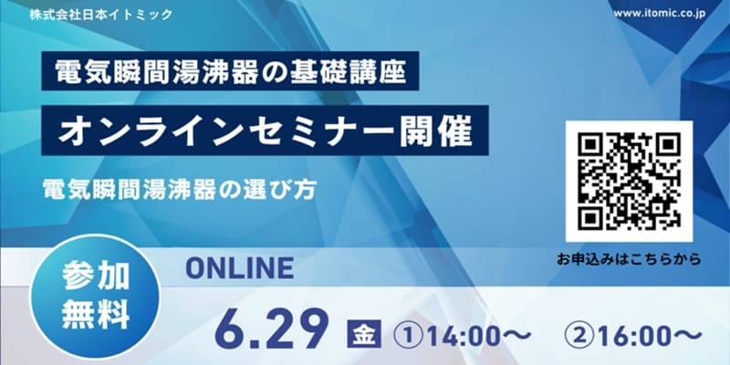 Itomic