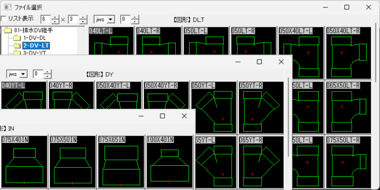 Special dv coupling