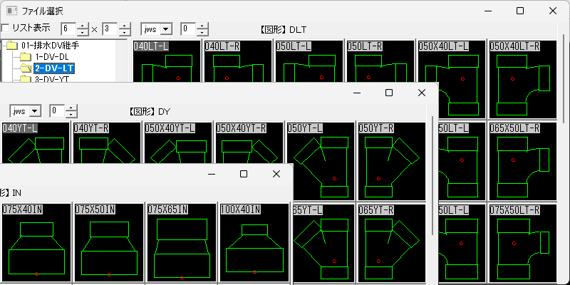Special dv coupling
