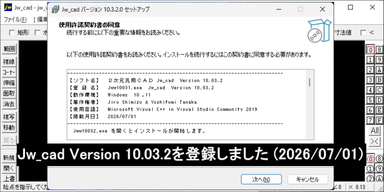 Jwcad
