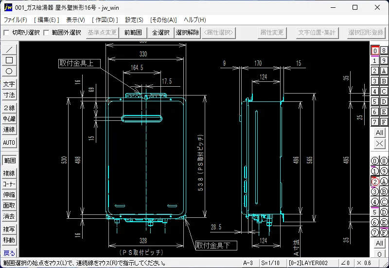 ガス給湯器 屋外壁掛形16号
