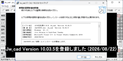 Jwcad