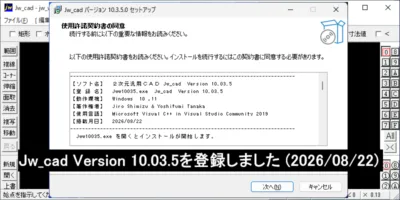 Jwcad