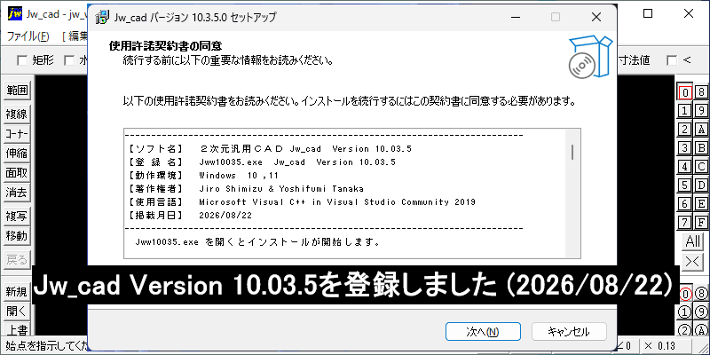 Jwcad