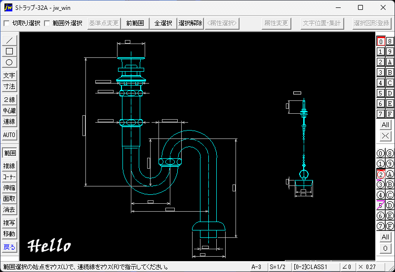 洗面器用 Sトラップ 32A