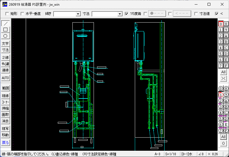 ガス給湯器 PS設置例