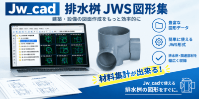 Dp jws zukei Banner800