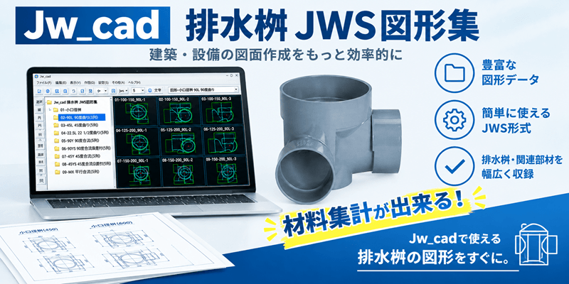 Dp jws zukei Banner800