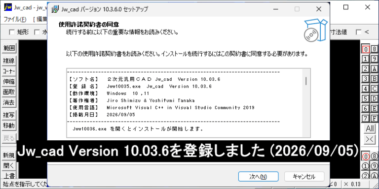 Jwcad