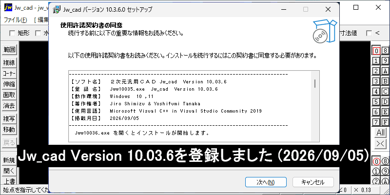 Jwcad
