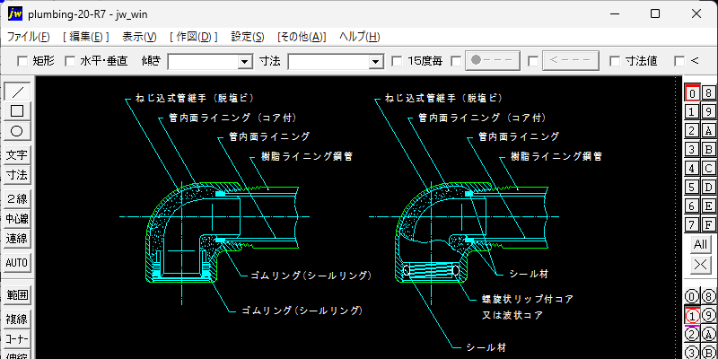 塩化ビニルライニング鋼管の接合（ねじ接合）（3）【R7更新】