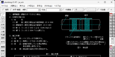 Plumbing 21 R7