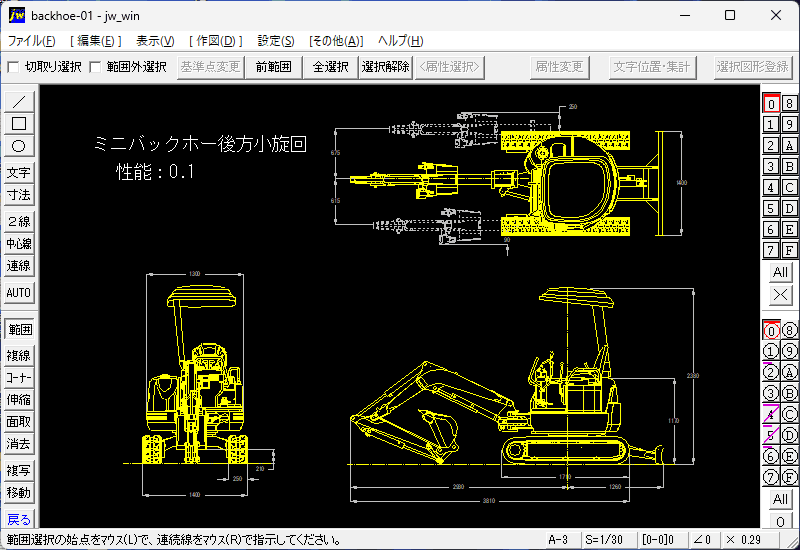 【Jw_cad】ミニバックホー後方小旋回:性能 0.1