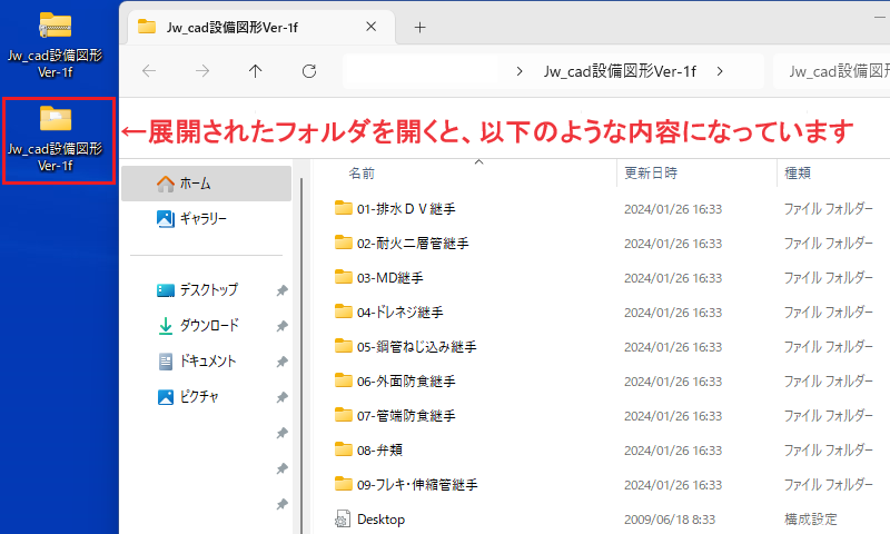 04 kaitou Jw_cad 設備図形 解凍