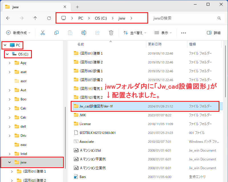 CD 06-1 jww 設備図形フォルダ