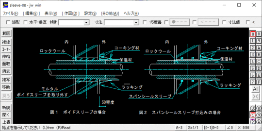 スリーブ及び箱の取付け方法