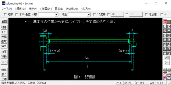 鋼管の切断寸法
