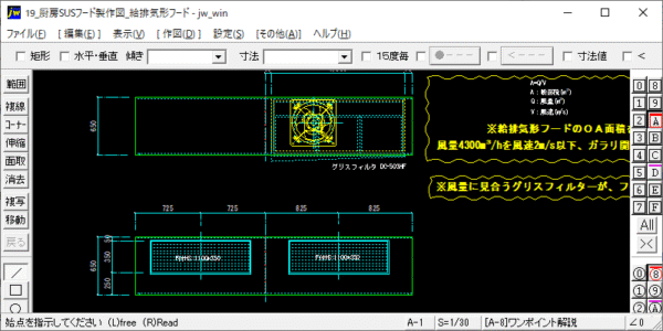 SUS給排気形フード