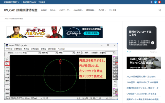 Jw_cad 設備設計情報室