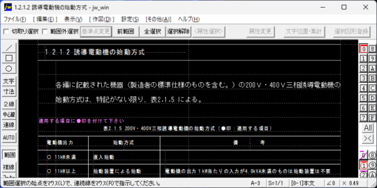 1.2.1.2 dendouki sidou