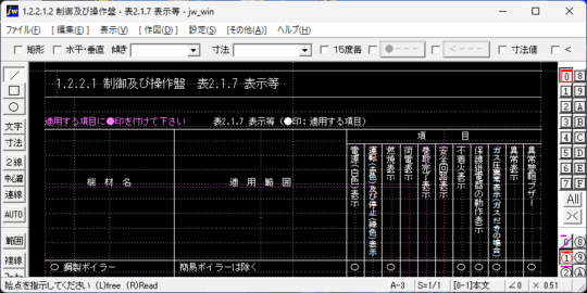 1.2.2.1.2 seigyo 1