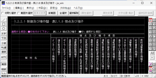1.2.2.1.3 seigyo 2