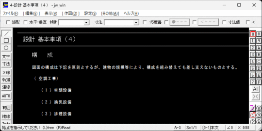4 kihon 4