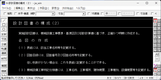 6 kousei 2