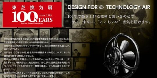 Toshiba carrier