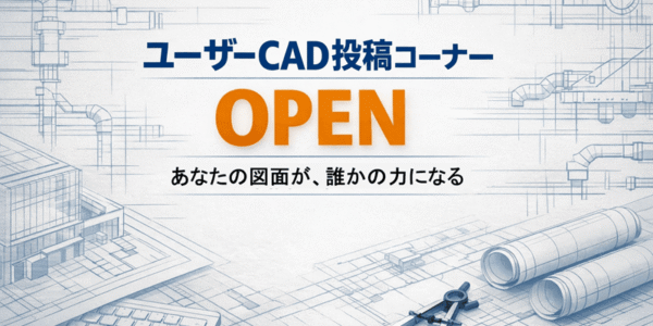 User cad 800w
