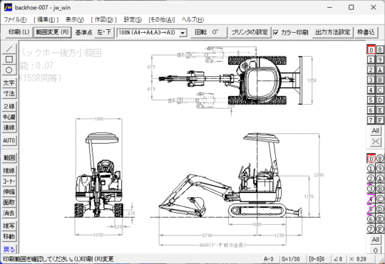 Backhoe