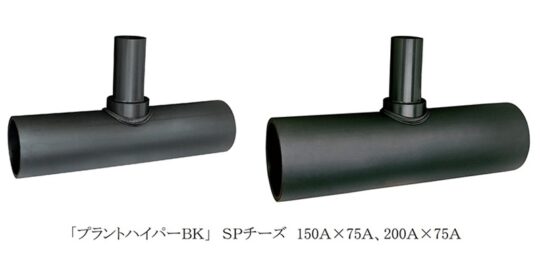 プラントハイパーBK