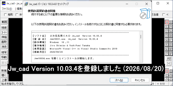 Jwcad