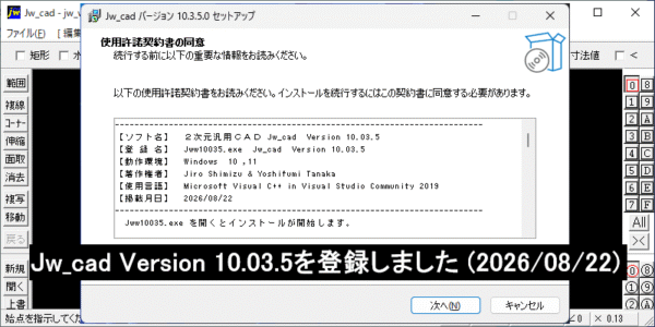 Jwcad