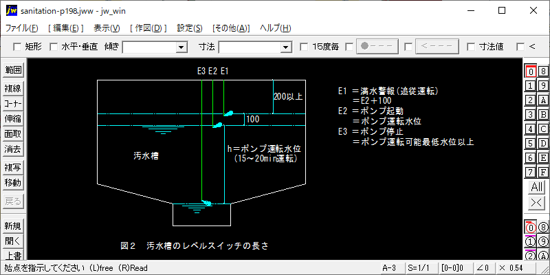 198-排水系電極棒及びレベルスイッチの長さ