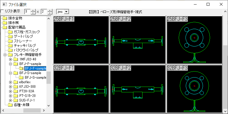 ベローズ形伸縮管継手 複式 BFJ-F-sample