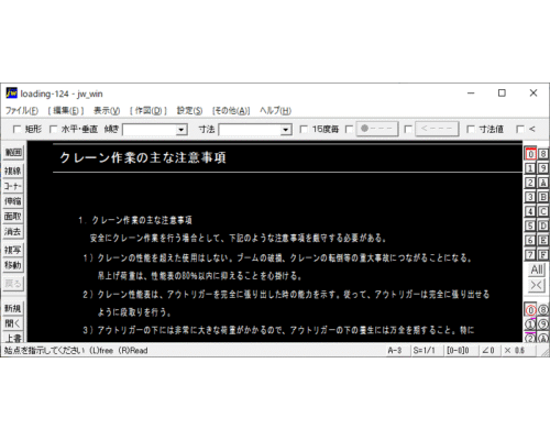 クレーン作業の主な注意事項