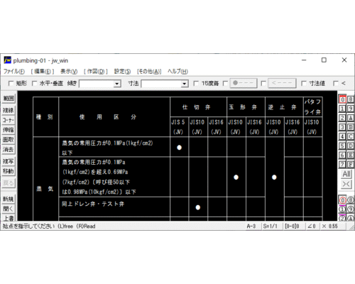 バルブ使用区分（1）（記載例）