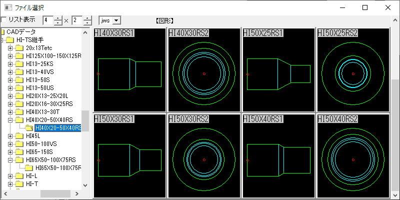 HI-TS継手 径違いソケット HI40x20-50x40RS