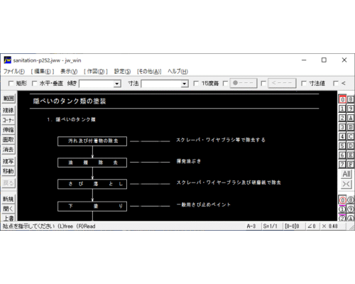 隠ぺいのタンク類の塗装